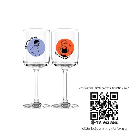 แก้วไวน์ 275 มล. POSH SASSY & BEYOND (แพ็ก 2 ใบ)_3