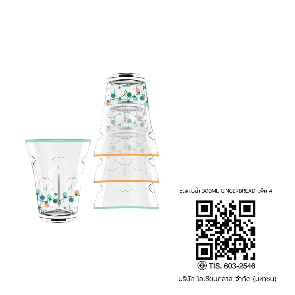ชุดแก้วน้ำ 300 มล. OCEAN GLASS GINGERBREAD (แพ็ก 4 ใบ)
