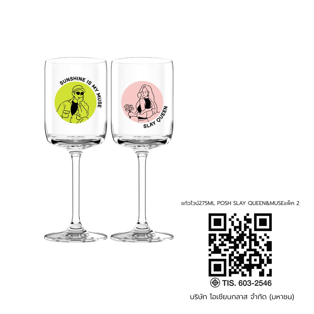 แก้วไวน์ 275 มล. POSH SLAY QUEEN & MUSE (แพ็ก 2 ใบ)