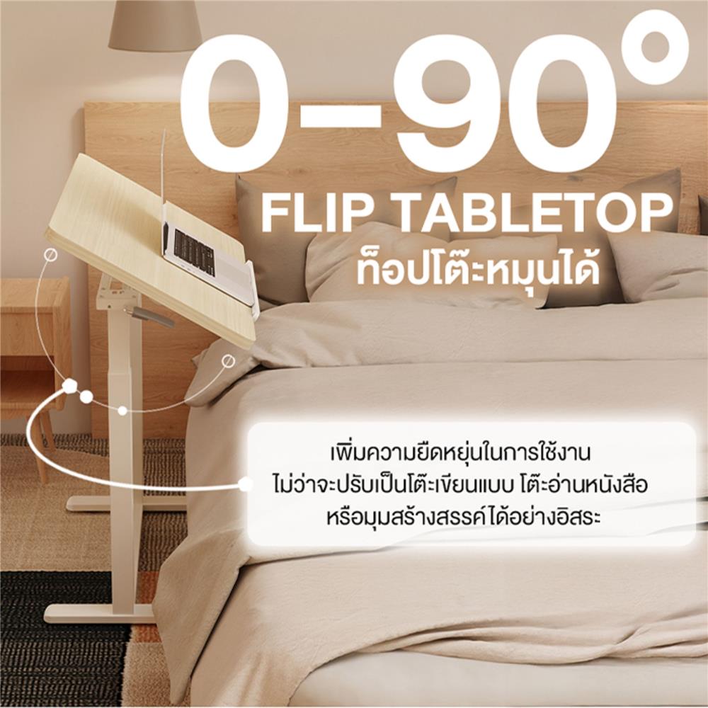 โต๊ะเพื่อสุขภาพ ERGOTREND ARISE 88 ซม. สีขาว