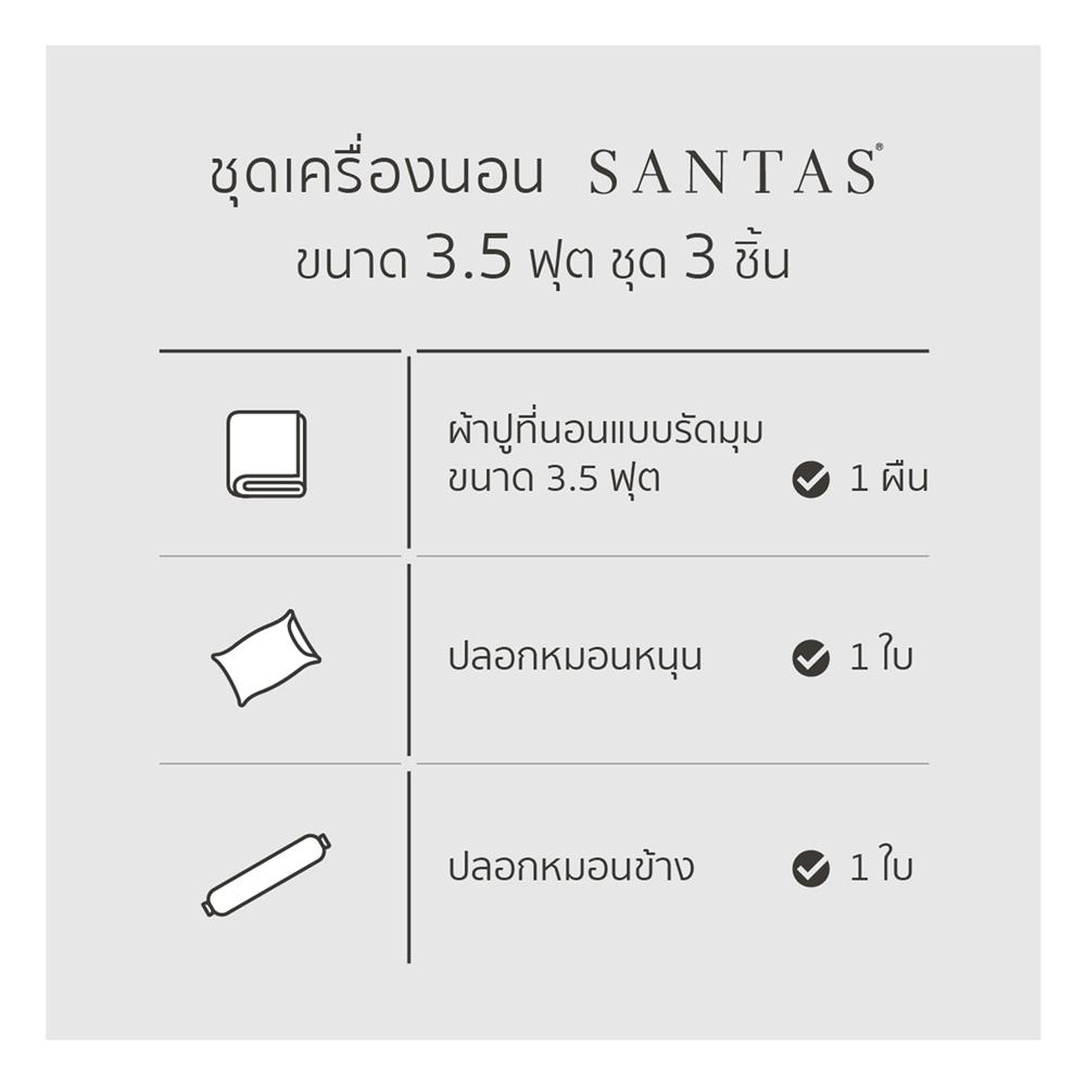 ชุดผ้าปูที่นอน 3.5 ฟุต (ชุด 3 ชิ้น) SANTAS TEXIMA NEOVATE BL