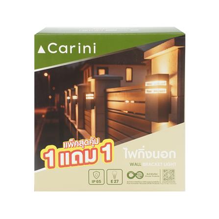 ไฟกิ่งภายนอก CARINI HK-B2029 สีเทา (แพ็ก 2 ชิ้น)_5
