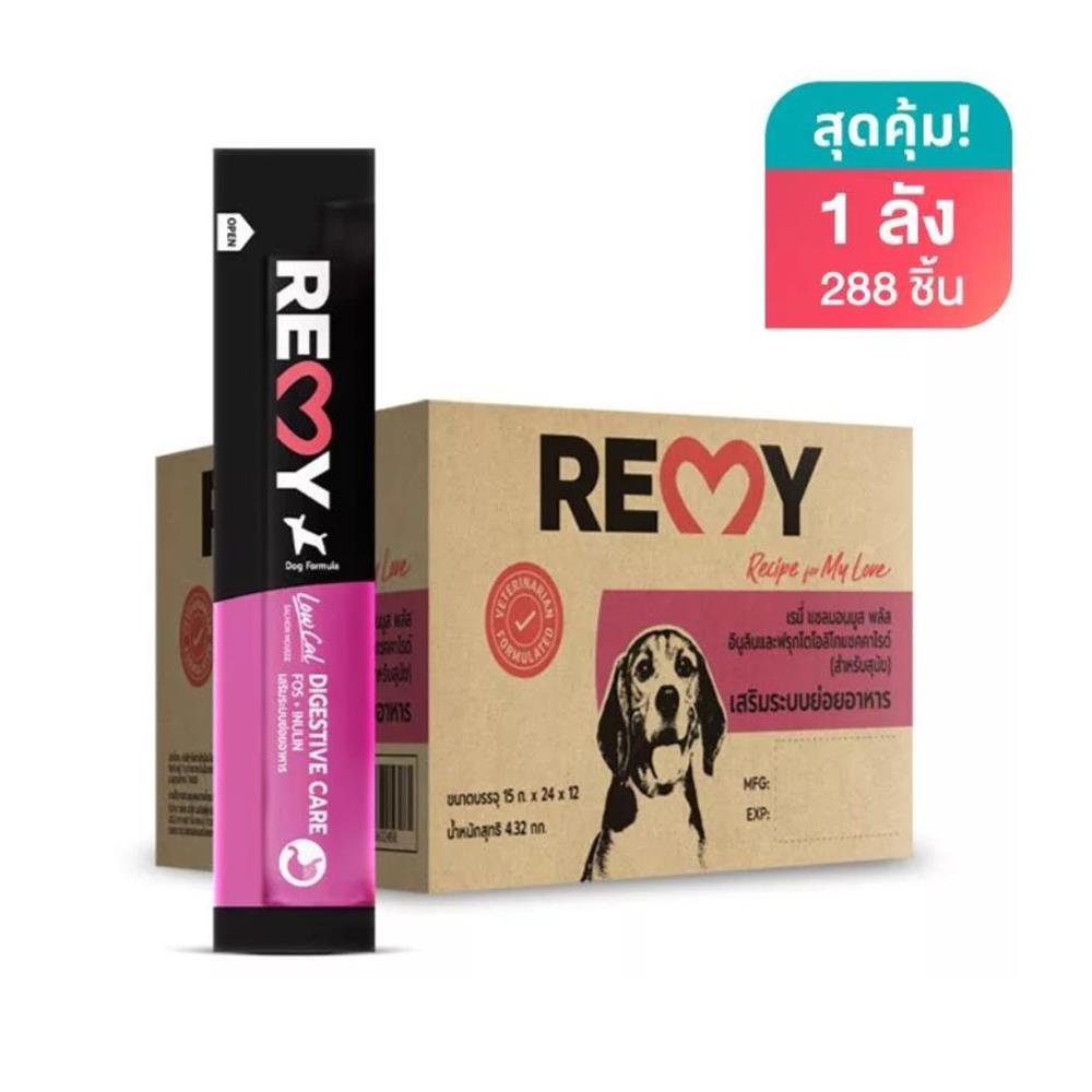 ขนมสุนัข REMY SALMON MOUSSE สูตรเสริมระบบย่อยอาหาร (1 ลัง 288 ซอง)