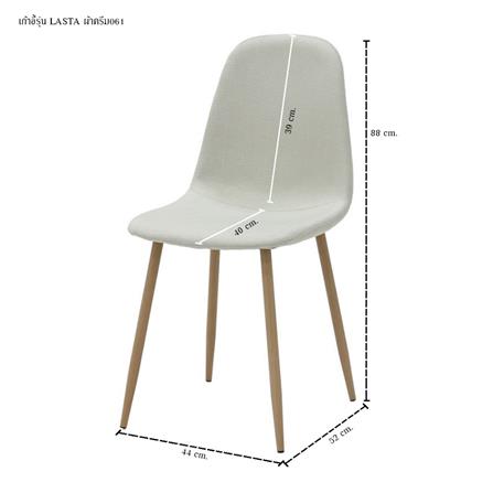 เก้าอี้ทานข้าว SB FURNITURE LASTA 19238350 สีครีม_6