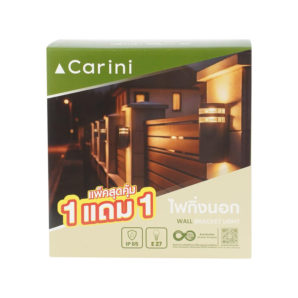ไฟกิ่งภายนอก CARINI HK-B2028 สีเทา (แพ็ก 2 ชิ้น)