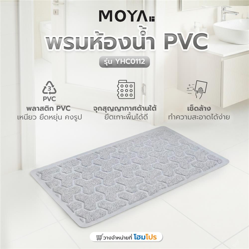 พรมห้องน้ำ MOYA YHC0112_สี GRAY