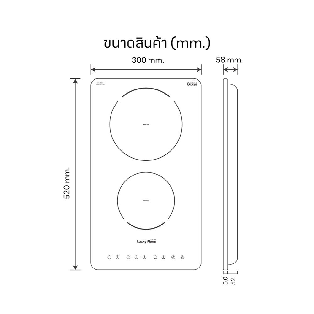 เตาฝังอินดักชั่น LUCKY FLAME BH-30ID(N) 30 ซม.