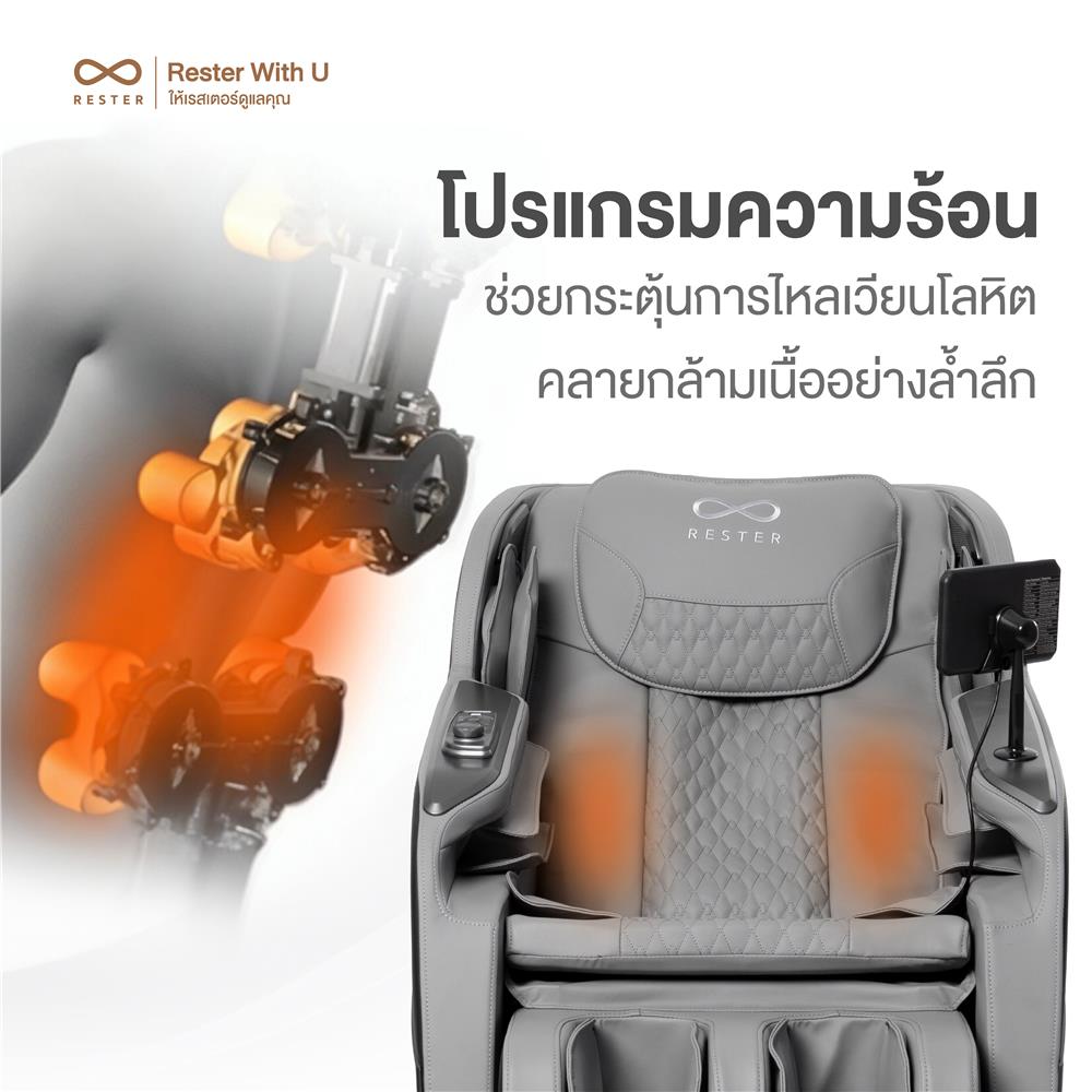 เก้าอี้นวดไฟฟ้า RESTER HOMIES สีเทา