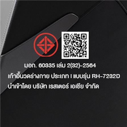 เก้าอี้นวดไฟฟ้า RESTER HOMIES สีเทา_6