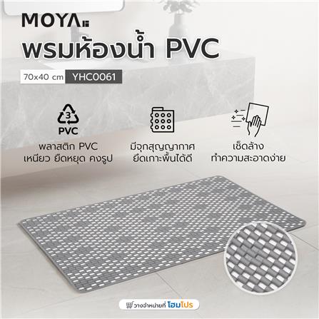 พรมห้องน้ำ MOYA YHC0061 สี GRAY_5