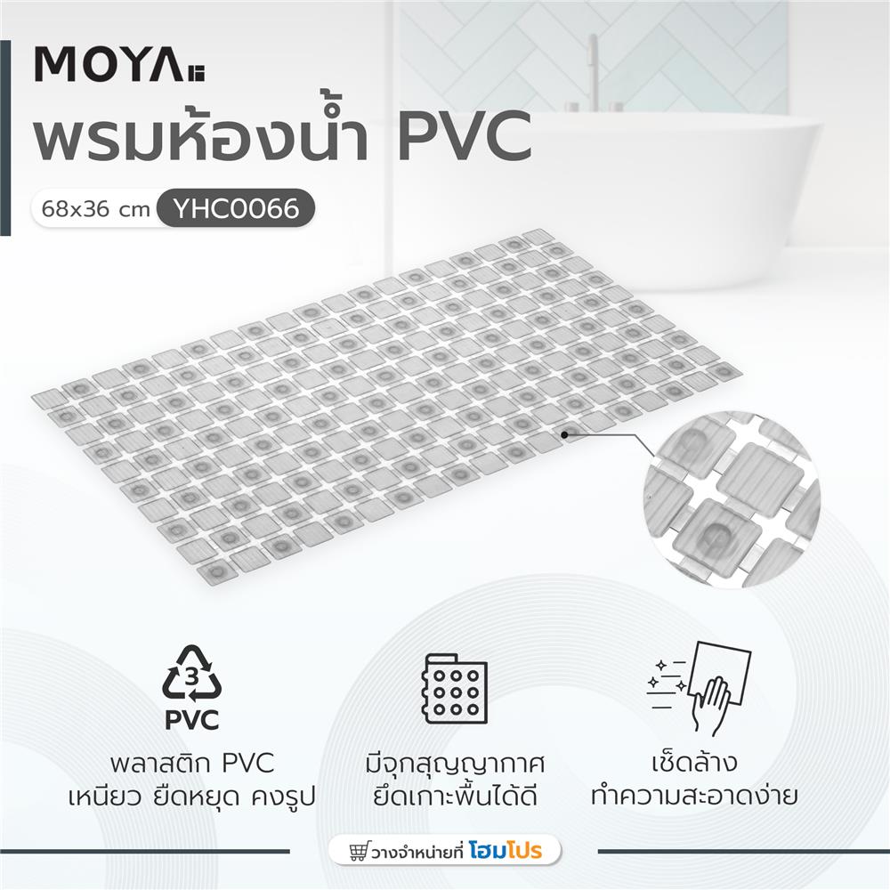 พรมห้องน้ำ MOYA YHC0066 สี GRAY