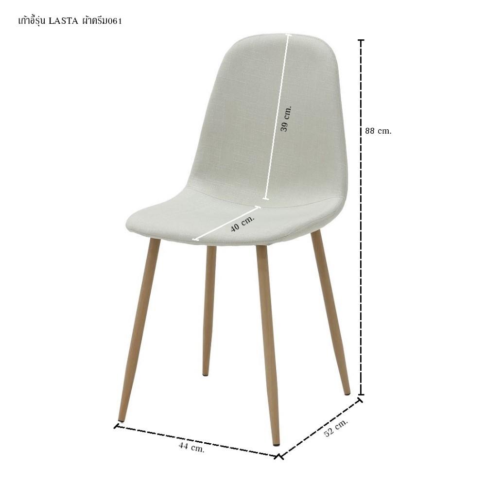 เก้าอี้ทานข้าว SB FURNITURE LASTA 59062938 สีครีม (ชุด 4 ตัว)