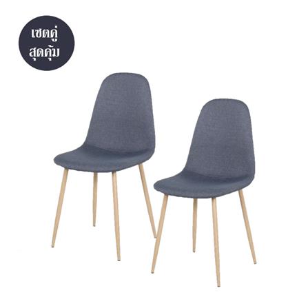 เก้าอี้ทานข้าว SB FURNITURE LASTA 59062928 สีน้ำเงินเข้ม (ชุด 2 ตัว)_0