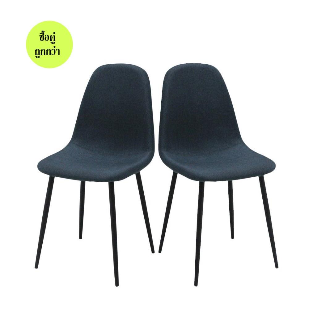 เก้าอี้ทานข้าว SB FURNITURE LALADA 59056196 สีน้ำเงินเข้ม (ชุด 2 ตัว)