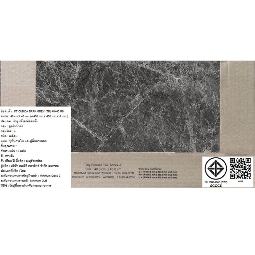 กระเบื้องพื้น 16x16 นิ้ว TARA คูบิก้า ดำ (CIR) PM 0.96 ตร.ม.