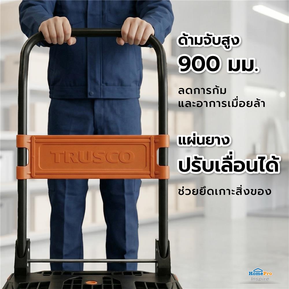 รถเข็น 4 ล้อ TRUSCO X MATALL PRO MPK-780 200 กก. สีดำ/ส้ม