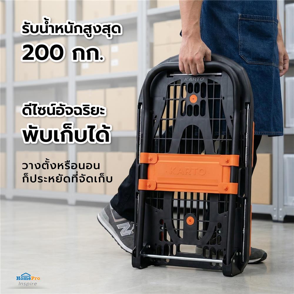 รถเข็น 4 ล้อ TRUSCO X MATALL PRO MPK-780 200 กก. สีดำ/ส้ม