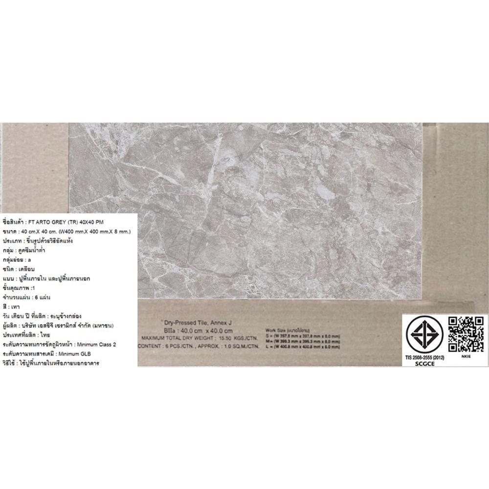 กระเบื้องพื้น 16X16 นิ้ว TARA อาร์โด้ เทา (CIR) PM 0.96 ตร.ม.