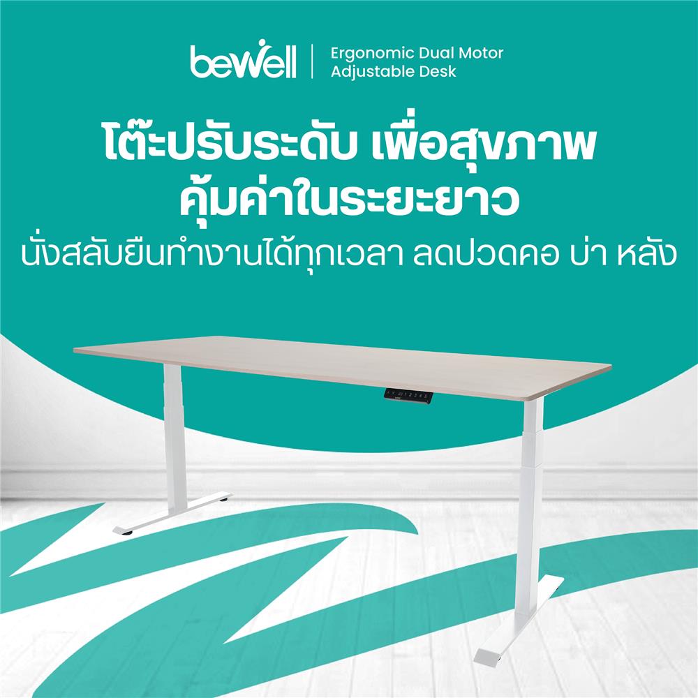 โต๊ะเพื่อสุขภาพ BEWELL TBS1-TOP7 120 ซม. สีโอ๊ค/ขาว