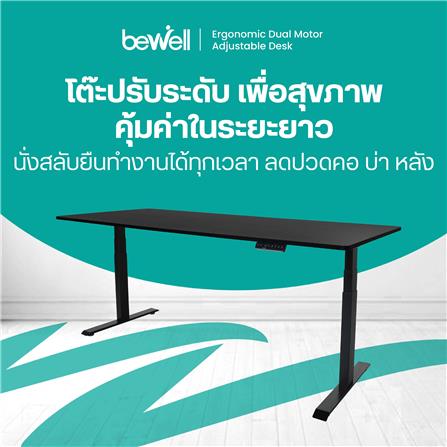 โต๊ะเพื่อสุขภาพ BEWELL TBS6-TOP7 120 ซม. สีดำ_3