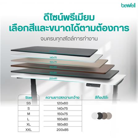 โต๊ะเพื่อสุขภาพ BEWELL TBS6-TOP7 120 ซม. สีดำ_4