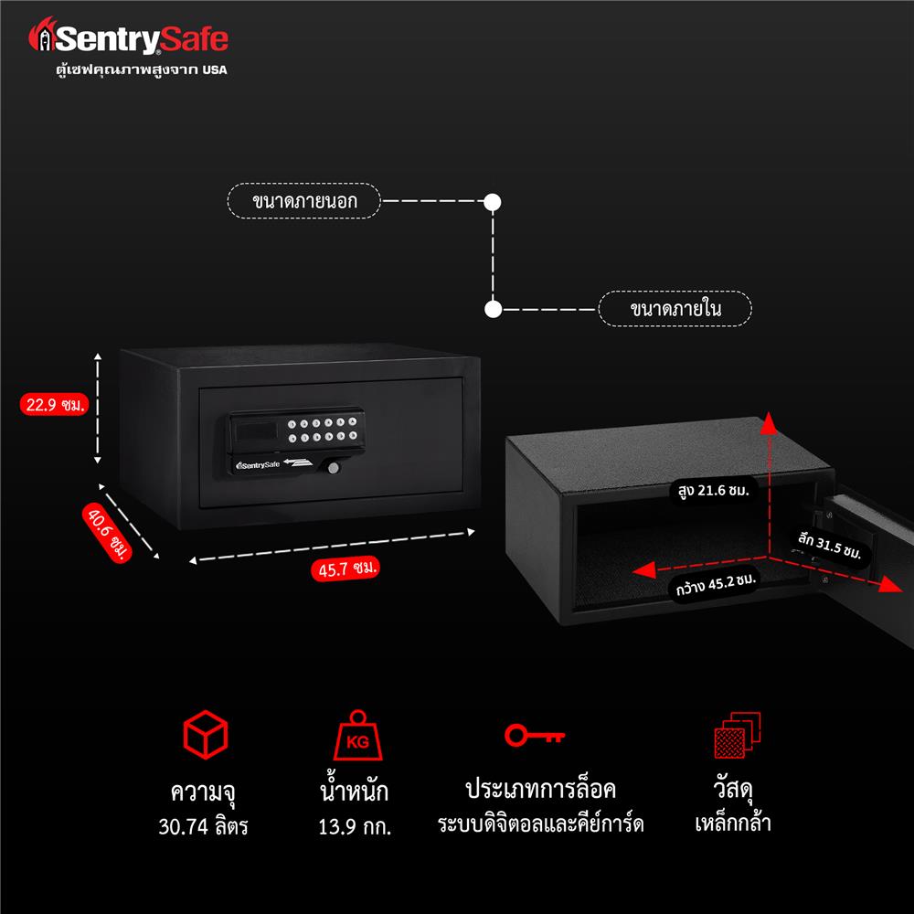 ตู้นิรภัย ELECTRONIC SENTRYSAFE HL100ES สีดำ
