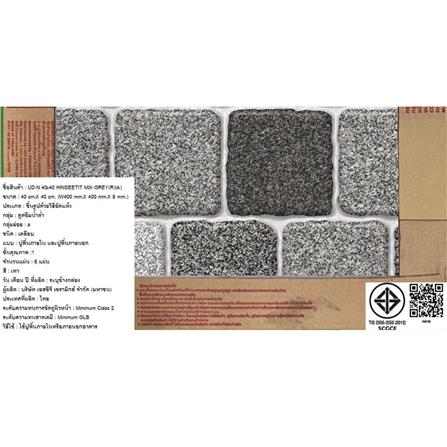 กระเบื้องพื้น 16x16 นิ้ว SOSUCO หินสี่ทิศ มิกซ์-เทา PM 0.96 ตร.ม._3