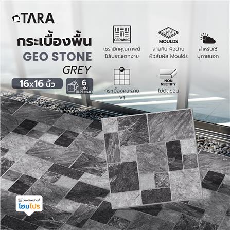 กระเบื้องพื้น 16X16 นิ้ว TARA จีโอ สโตน เทา (CIR) PM 0.96 ตร.ม._2