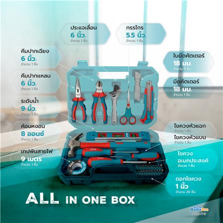 ชุดเครื่องมือช่าง MATALL PRO GS209023 (ชุด 32 ชิ้น)_8