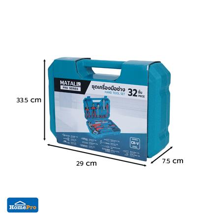 ชุดเครื่องมือช่าง MATALL PRO GS209023 (ชุด 32 ชิ้น)_11
