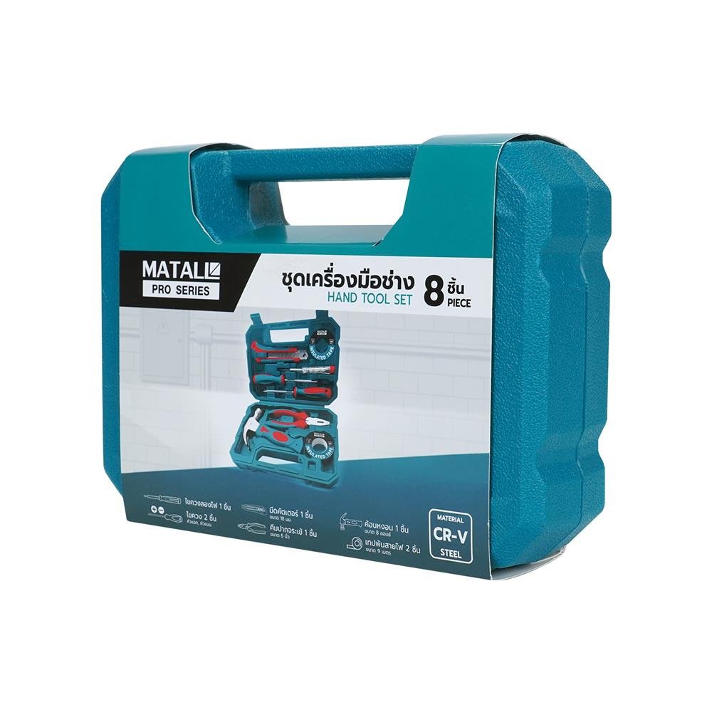 ชุดเครื่องมือช่าง MATALL PRO GS209001 (ชุด 8 ชิ้น)