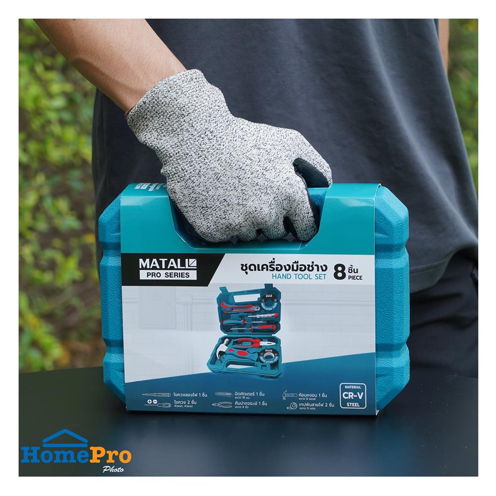 ชุดเครื่องมือช่าง MATALL PRO GS209001 (ชุด 8 ชิ้น)