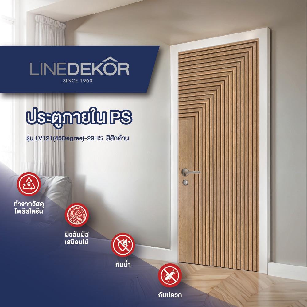 ประตูภายในโพลีสไตรีน ไม่เจาะลูกบิด LINEDEKOR 45DEGREE 80x200 ซม. สีสักด้าน