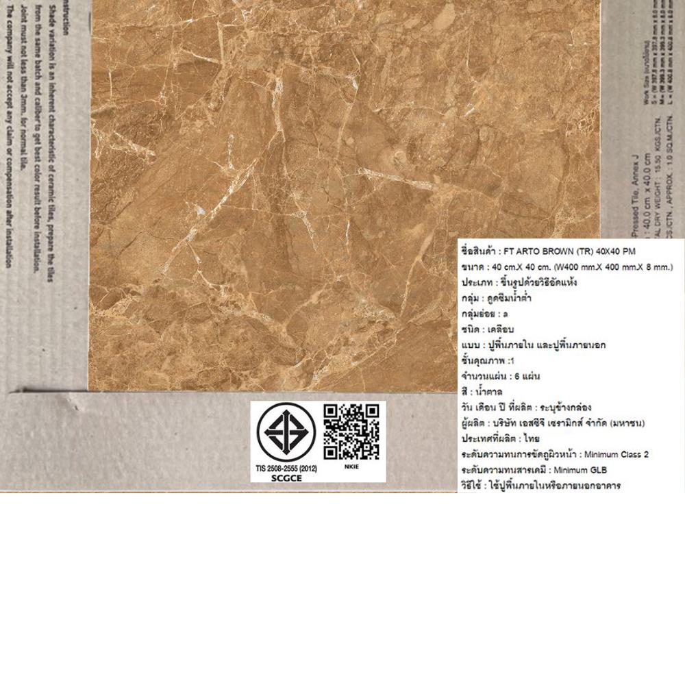 กระเบื้องพื้น 16x16 นิ้ว TARA อาร์โต้ น้ำตาล (CIR) PM 0.96 ตร.ม.