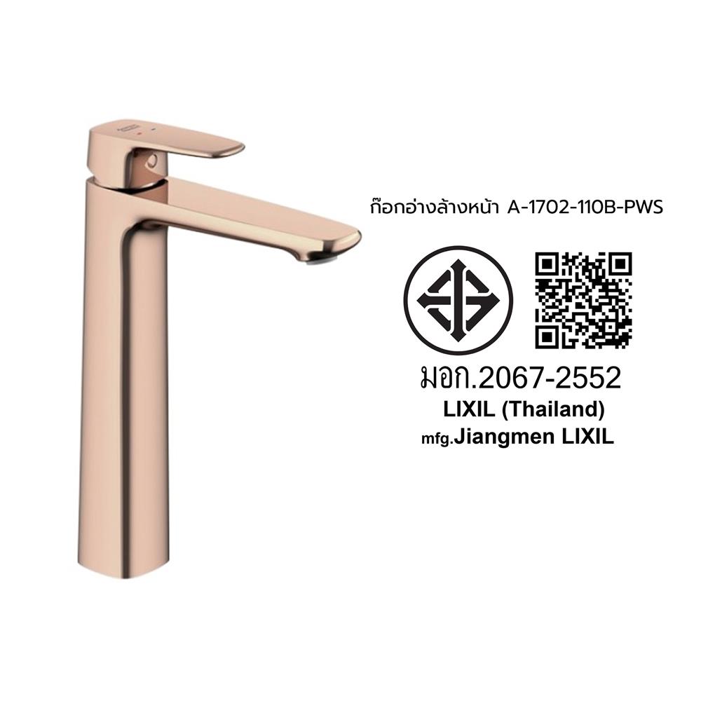 ก๊อกอ่างล้างหน้า AMERICAN STANDARD A-1702-110B-PWS สีทอง