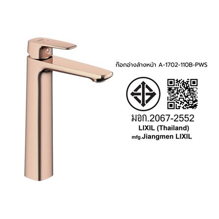 ก๊อกอ่างล้างหน้า AMERICAN STANDARD A-1702-110B-PWS สีทอง_3