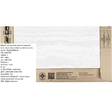 กระเบื้องพื้นพอร์ซเลน 60x60 ซม. COTTO คิม ขาว ซาติน PM 1.44 ตร.ม._6