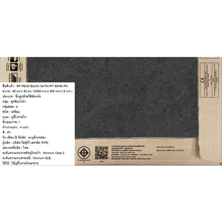 กระเบื้องพื้นพอร์ซเลน 60x60 ซม. COTTO พีโม ดำ ซาติน PM 1.44 ตร.ม._6