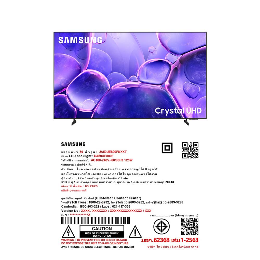 ทีวีแอลอีดี 50 นิ้ว SAMSUNG (4K, LED, TIZEN) UA50UE800FKXXT