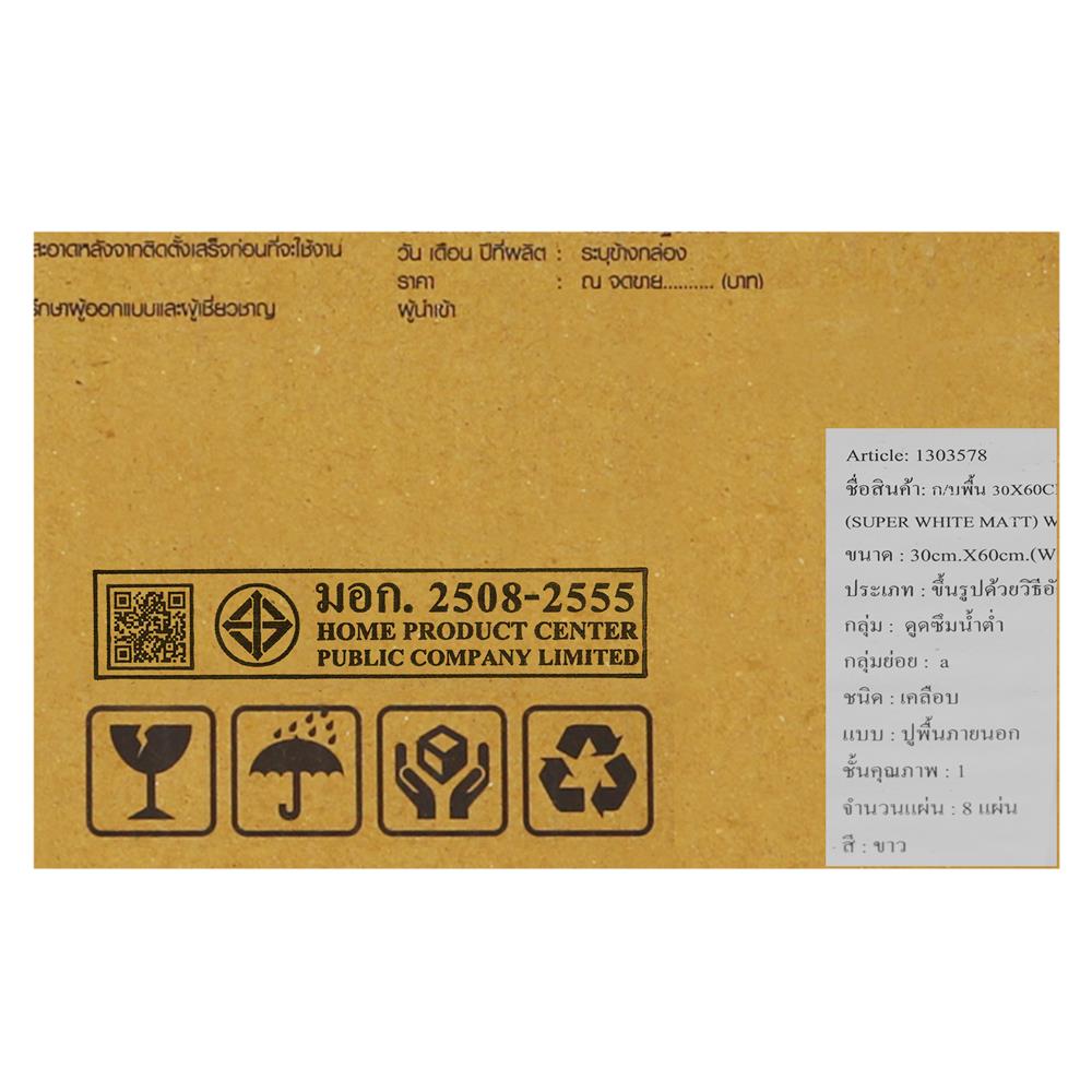 กระเบื้องพื้นพอร์ซเลน 30x60 ซม. TARA กานิส ขาว 1.44 ตร.ม.