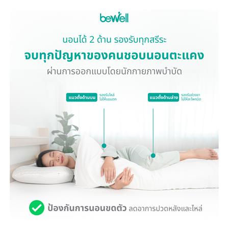 หมอน BODY ใยสังเคราะห์ BEWELL 40x150x25 ซม. สีขาว_3