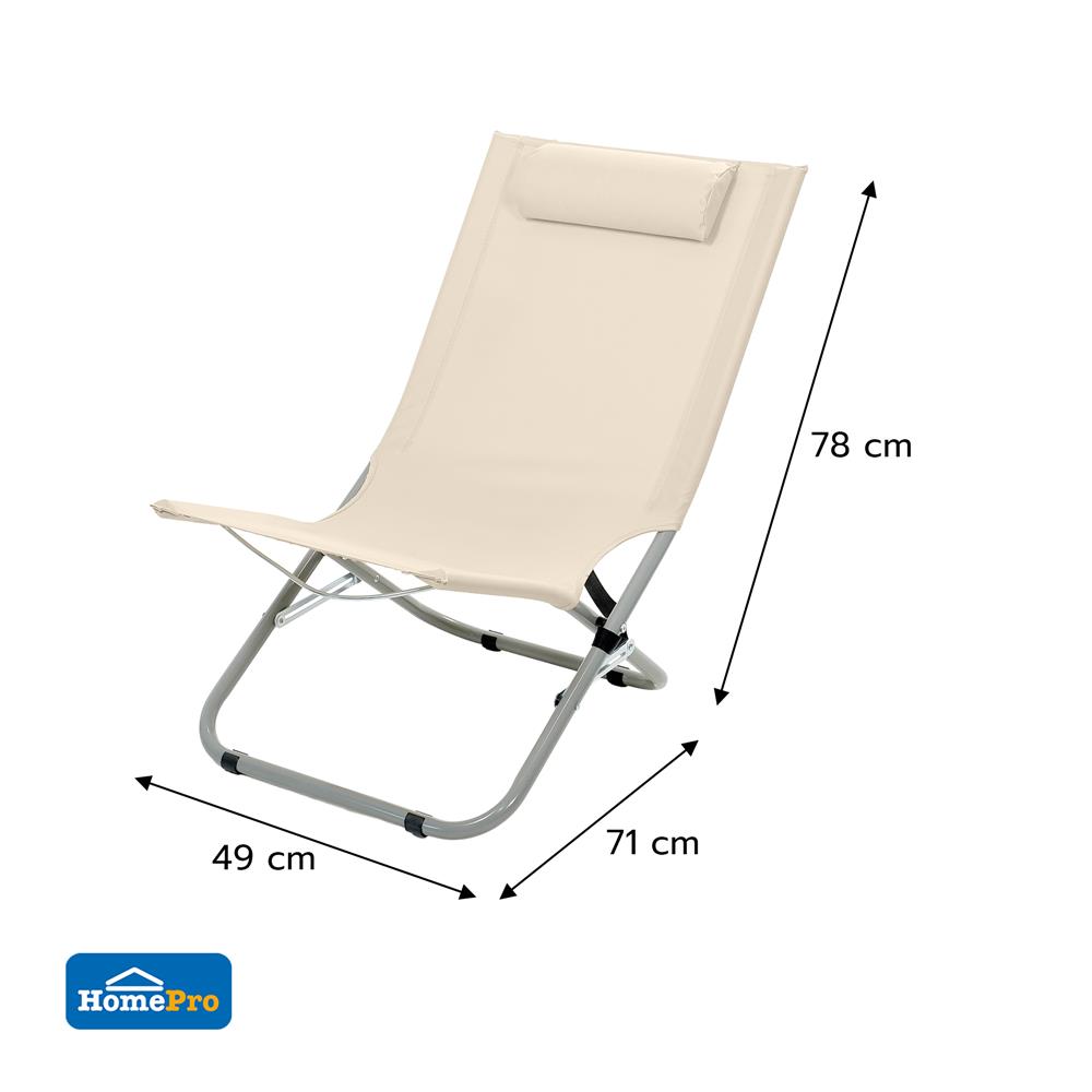 เก้าอี้พักผ่อน SPRING WILLY สีเบจ