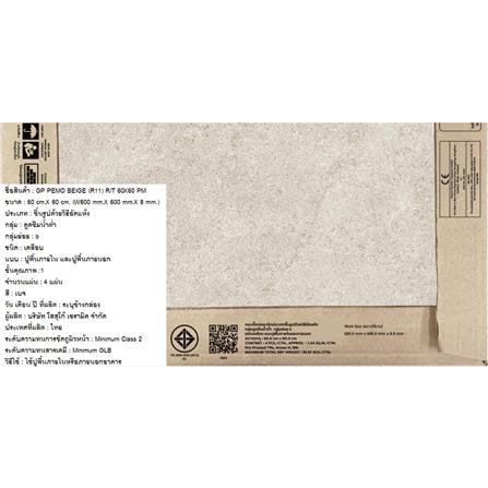 กระเบื้องพื้นพอร์ซเลน 60x60 ซม. COTTO พีโม เบจ R11 PM 1.44 ตร.ม._6