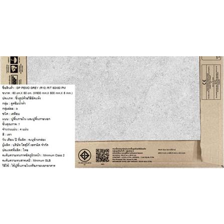 กระเบื้องพื้นพอร์ซเลน 60x60 ซม. COTTO พีโม เทา PM 1.44 ตร.ม._6