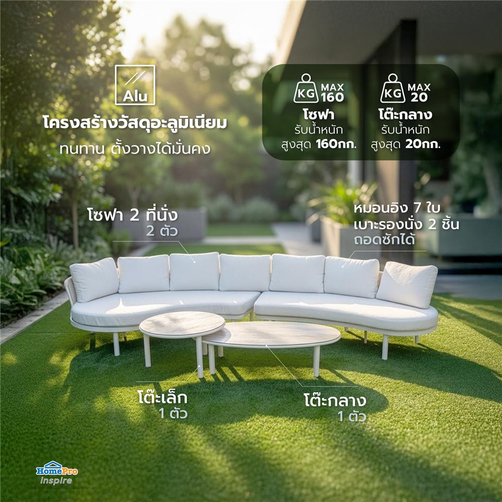 ชุดโซฟาสนามหวายเทียม 4 ที่นั่ง BENETTA CHLOE CURVE สีเบจ