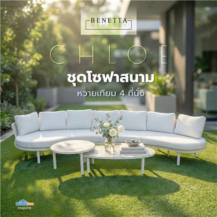 ชุดโซฟาสนามหวายเทียม 4 ที่นั่ง BENETTA CHLOE CURVE สีเบจ_6