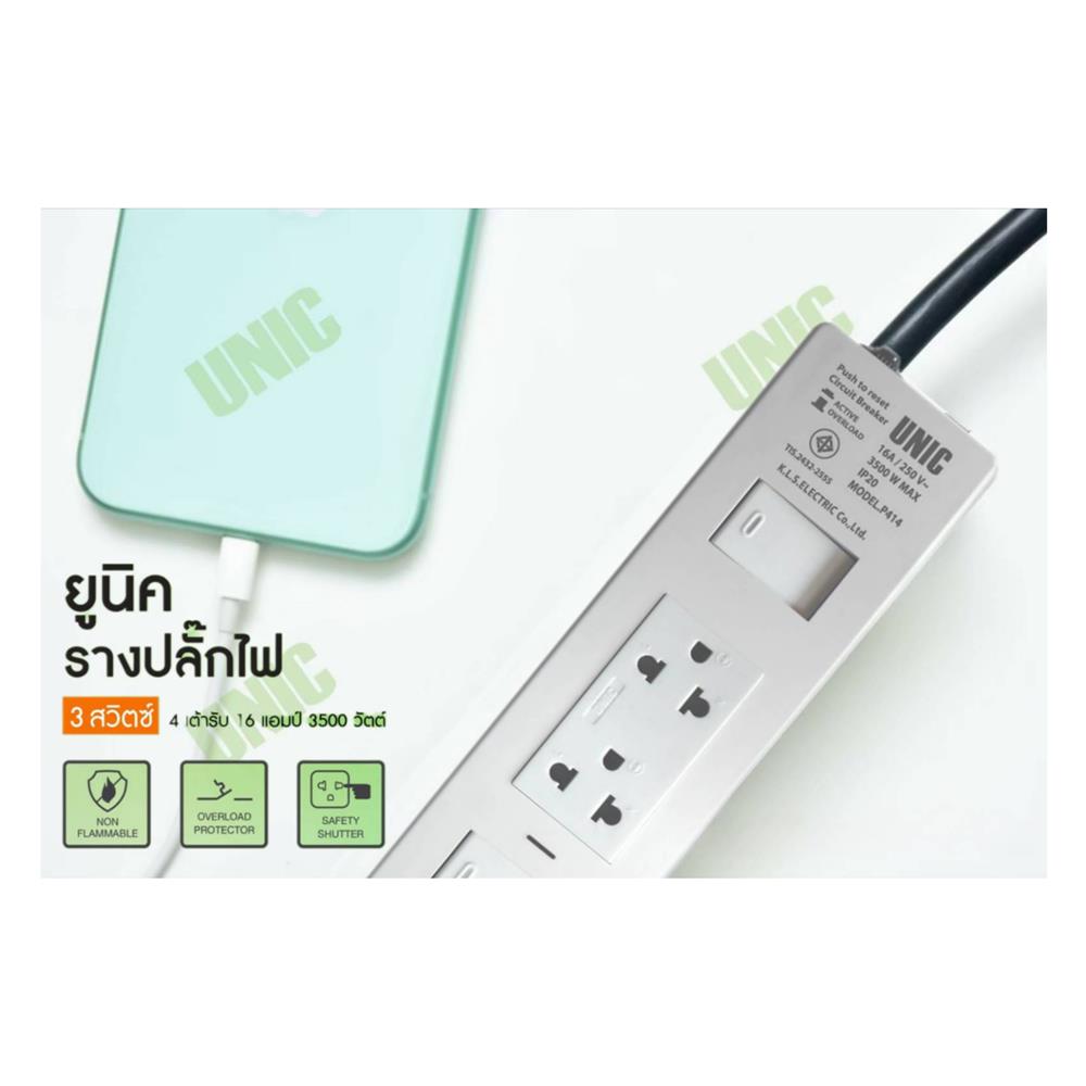 รางปลั๊กไฟ 4 ช่อง 3 สวิตซ์ UNIC P414-1 3500 วัตต์ 16 แอมป์ 3 เมตร