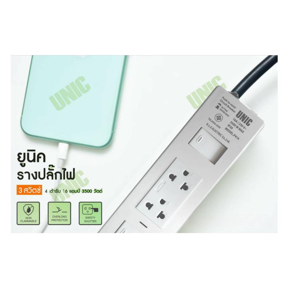 รางปลั๊กไฟ 6 ช่อง 1 สวิตซ์ UNIC P406-2 3500 วัตต์ 16 แอมป์ 5 เมตร