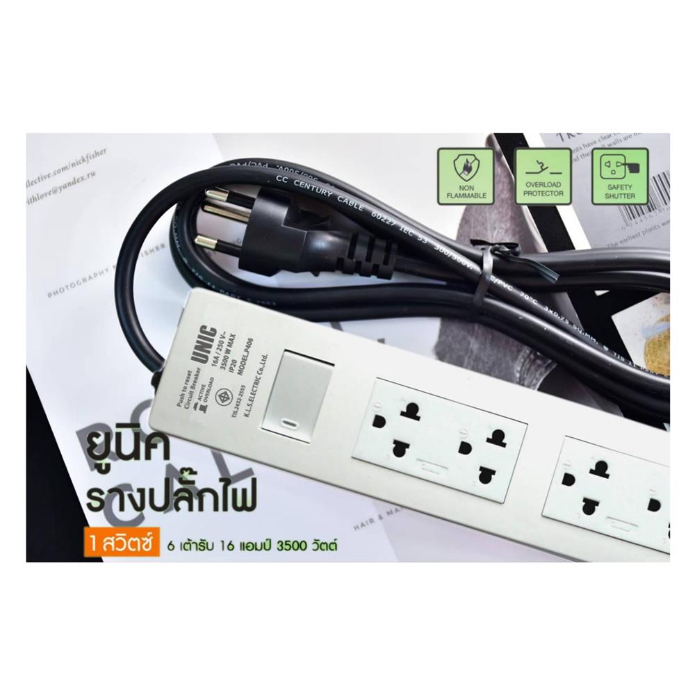 รางปลั๊กไฟ 6 ช่อง 1 สวิตซ์ UNIC P406-2 3500 วัตต์ 16 แอมป์ 5 เมตร