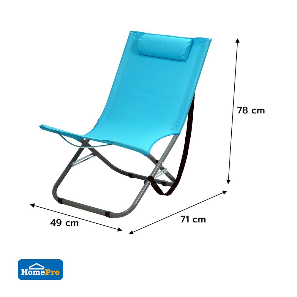 เก้าอี้พักผ่อน SPRING WILLY สีฟ้า